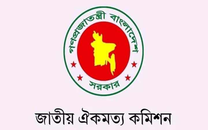 বিকেলে রাজনৈতিক দলের সঙ্গে ঐকমত্য কমিশনের সংলাপ